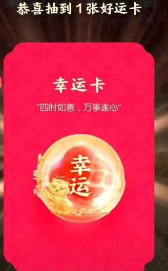 2022快手幸运卡获得技巧有哪些？