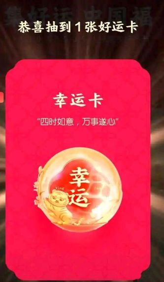 2022快手幸运卡图片是什么？