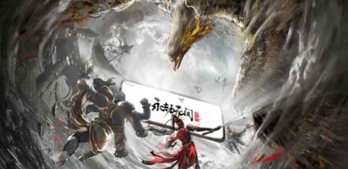 永劫无间手游版什么时候出