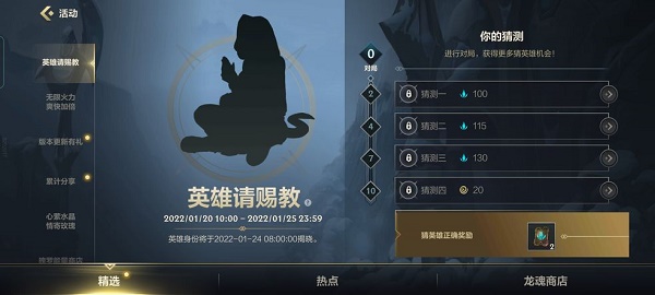 2022英雄联盟手游英雄请赐教是哪个英雄