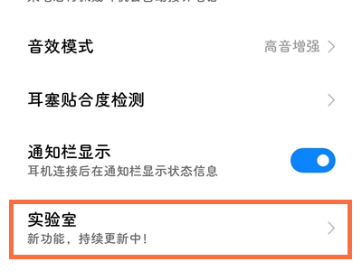 小米蓝牙耳机丢了怎么找