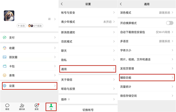 微信实名注册认证被限制怎么解除