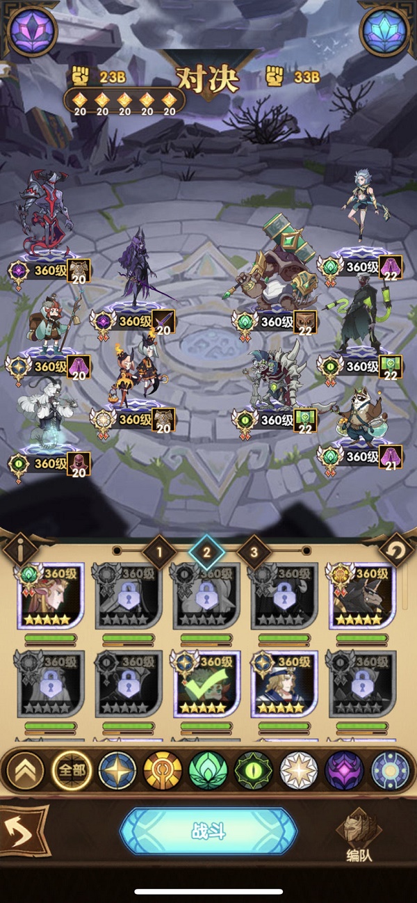 乱时之境300层第二套阵容画面