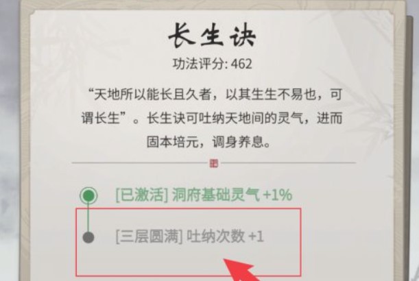 其次是推荐吐纳次数