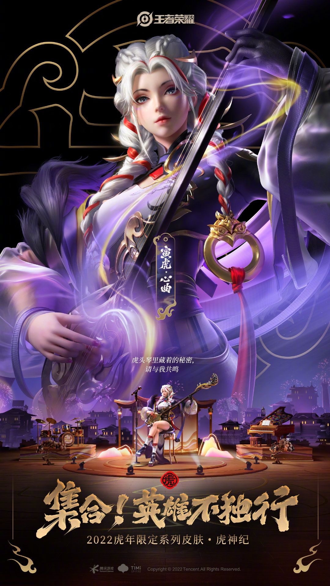 王者荣耀虎年限定皮肤好看吗？虎年限定皮肤立绘原图一览[多图]图片4