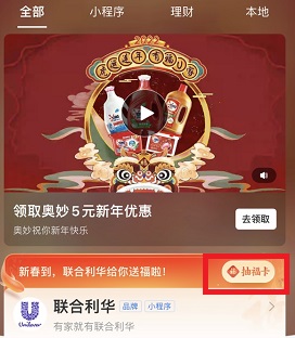 支付宝集五福隐藏福卡怎么获得？五福活动隐藏福卡获取方法[多图]图片5