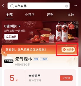 支付宝集五福隐藏福卡怎么获得？五福活动隐藏福卡获取方法[多图]图片6