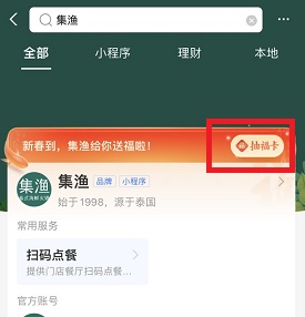 支付宝集五福隐藏福卡怎么获得？五福活动隐藏福卡获取方法[多图]图片7