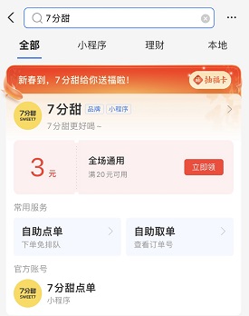 支付宝集五福隐藏福卡怎么获得？五福活动隐藏福卡获取方法[多图]图片11