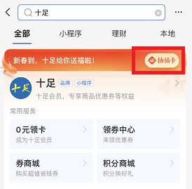 支付宝集五福隐藏福卡怎么获得？五福活动隐藏福卡获取方法[多图]图片13