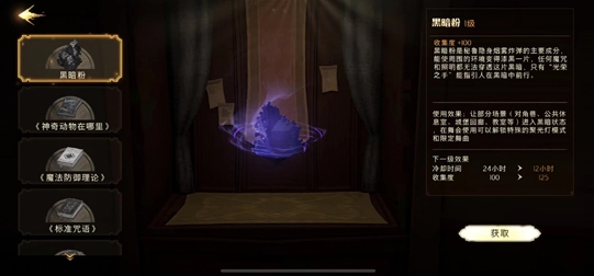 哈利波特魔法觉醒魔器怎么得 