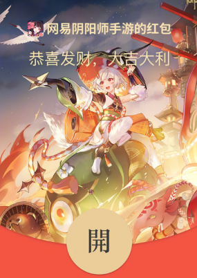 阴阳师SP山兔红包封面怎么领？