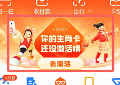 支付宝生肖卡有什么用