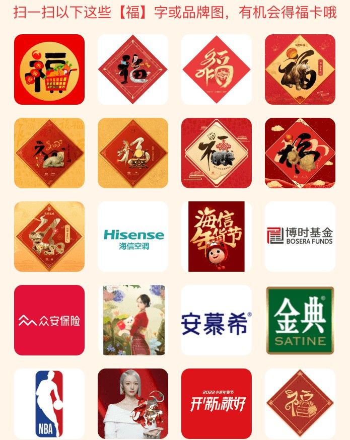 支付宝敬业福怎么获得？2022支付宝敬业福怎么扫？[多图]图片2