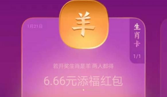 支付宝生肖卡获取攻略大全