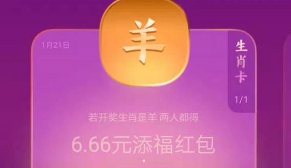 支付宝生肖卡什么意思 支付宝生肖卡玩法介绍[多图]图片2