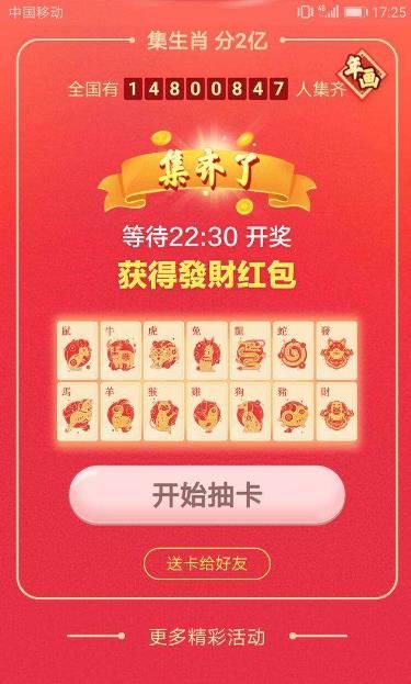 支付宝生肖卡怎么激活？