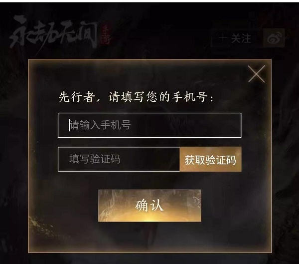 永劫无间手游测试资格获取方法一览