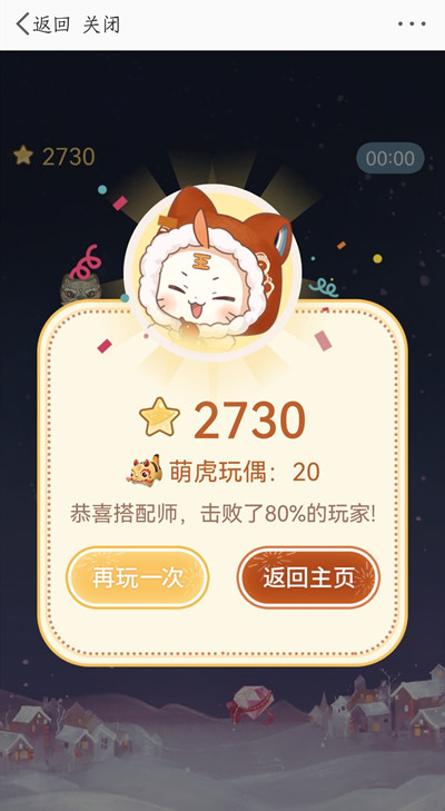 闪耀暖暖金玉满堂小游戏怎么玩 金玉满堂活动玩法详解[多图]图片2