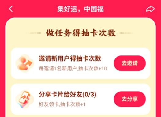 快手守卫压岁钱怎么玩？守卫压岁钱活动攻略及幸运卡获取方法[多图]图片1