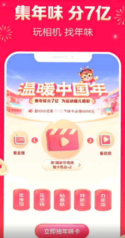 2022抖音集卡活动什么时候开始