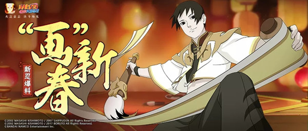 火影忍者手游新春佐井怎么玩？