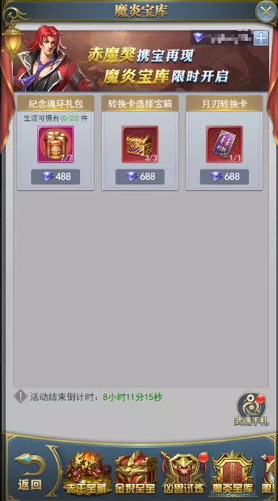 斗罗大陆h5魔獒再现活动怎么玩？2022魔獒再现活动攻略大全[多图]图片5