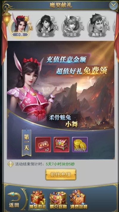 斗罗大陆h5魔獒再现活动怎么玩？2022魔獒再现活动攻略大全[多图]图片7