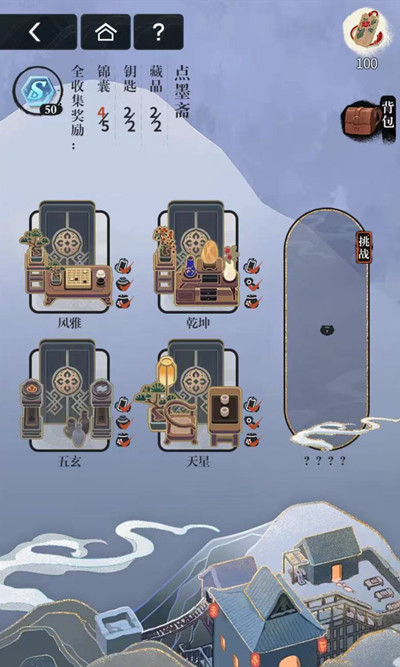 未定事件簿点墨斋锦囊在哪里？飞雪落红尘第五个锦囊获取途径说明[多图]图片2