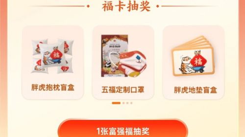 支付宝五福口罩怎么获得