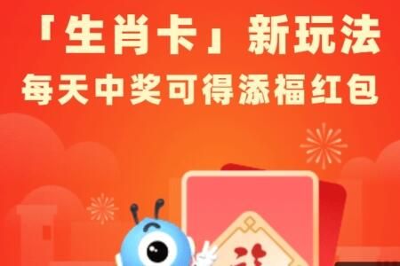 2022支付宝怎么获得生肖卡？