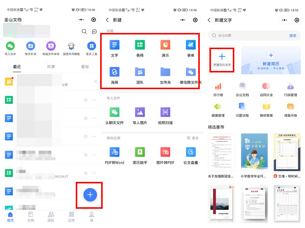 微信文档内容怎么编辑