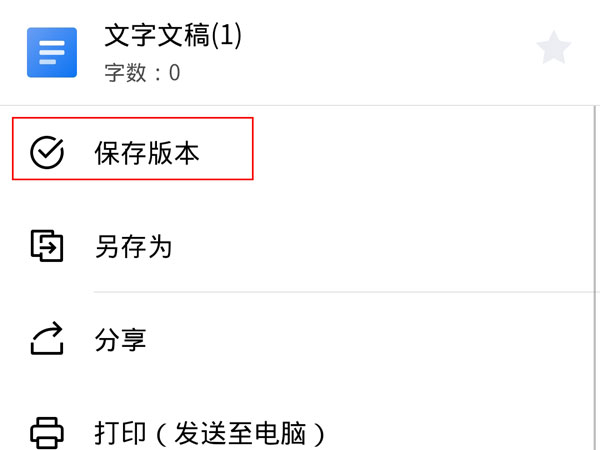 微信文档内容怎么编辑