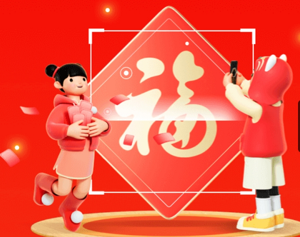 支付宝福字品牌图都有哪些