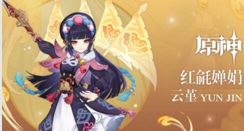 原神2.4海灯节四星自选选哪个好