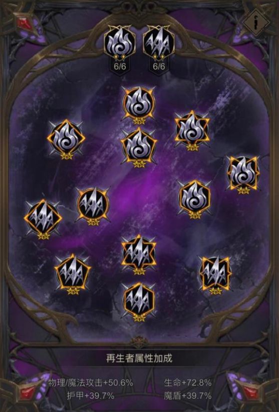 地下城堡3纹章搭配