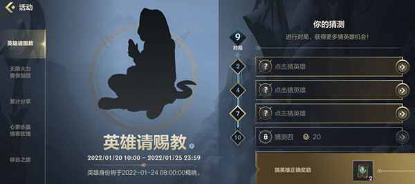 LOL手游英雄请赐教第一个选哪个英雄？