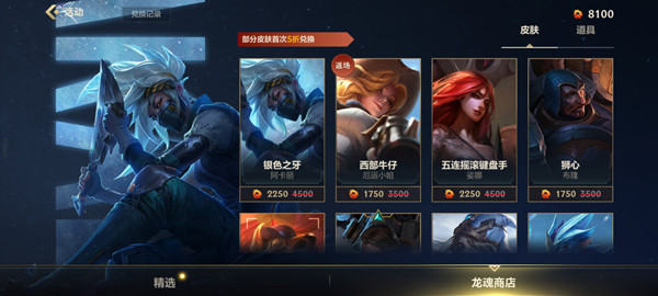 LOL手游龙魂水晶怎么获得？