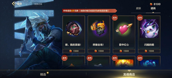 LOL手游龙魂水晶怎么获得？英雄联盟手游国服龙魂商店系统介绍[多图]图片2