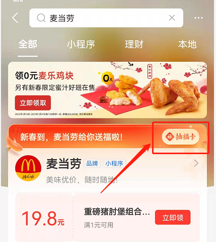 支付宝福字品牌图有哪些？