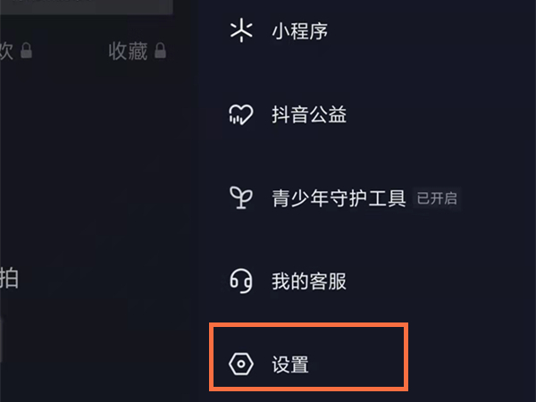抖音违规查询在哪里？