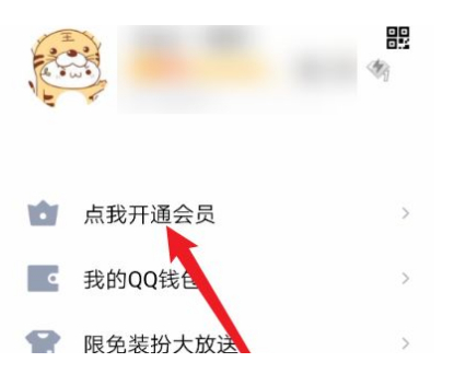 QQ设置自动上下线方法分享