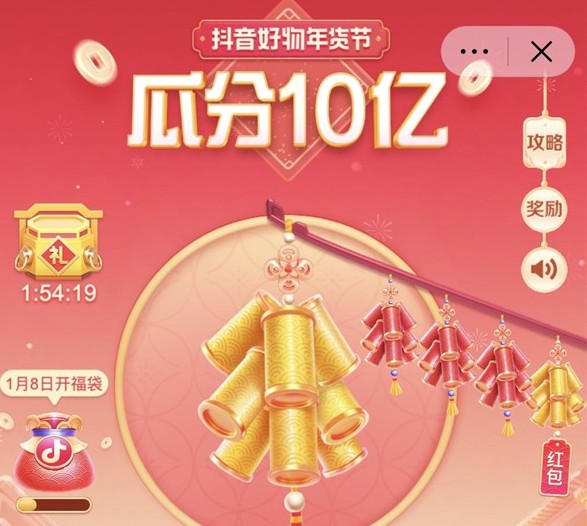 2022抖音温暖中国年活动入口