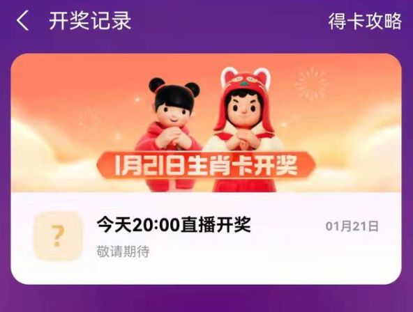 支付宝生肖卡可以赠送给好友吗