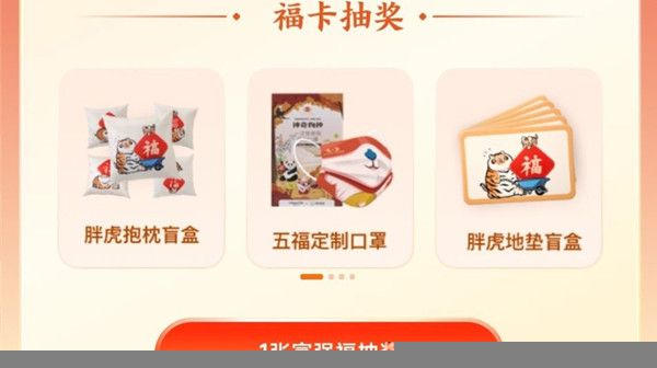 支付宝福气店什么时候更新