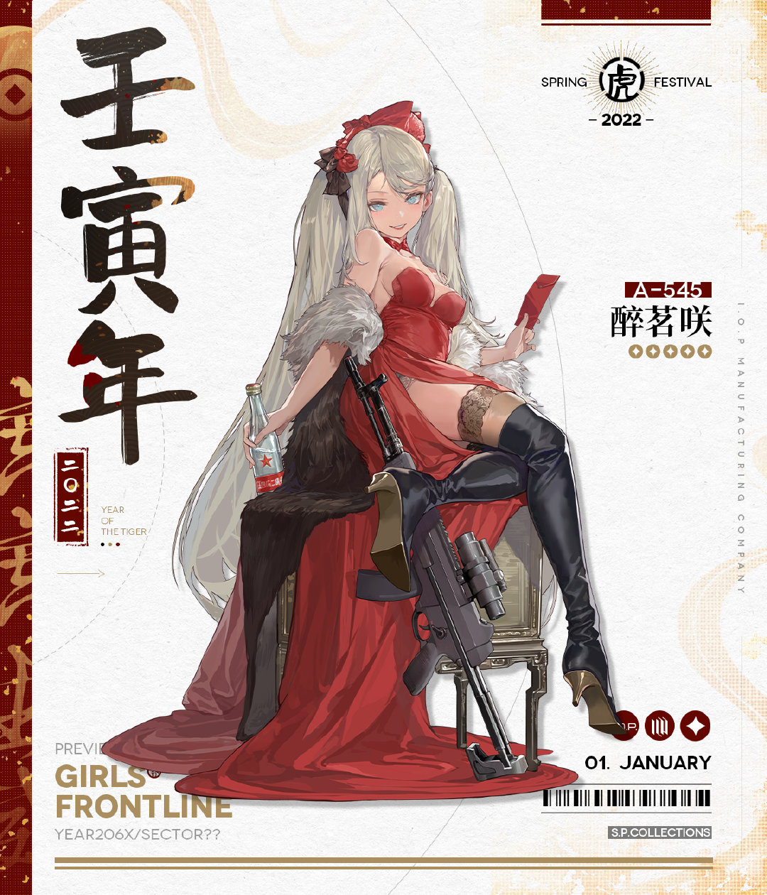 少女前线2022年春节皮肤分享