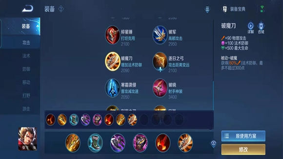 王者荣耀S26赛季专精装张飞玩法思路