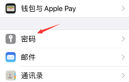 iPhone钥匙串设置注释教程分享