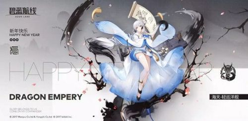 碧蓝航线海天怎么获得