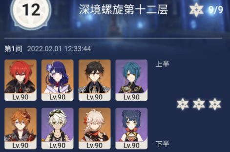 原神万达深渊配队思路